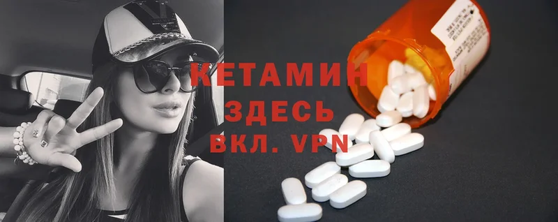 КЕТАМИН ketamine  гидра сайт  Гвардейск 